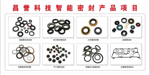 莱阳铆足“虎劲”开新局 七大项目集中开工，橡胶制品产业迎发展新机